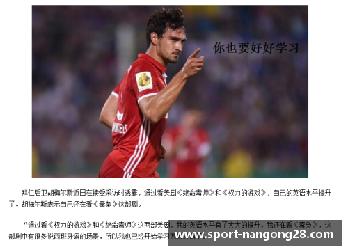 球员金泰言：探索他在足球界的成就与影响